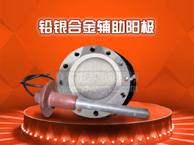 Impressed Current Cathodic Protection Lead Silver Alloy Auxiliary Anode for Your Need